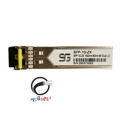 ماژول فیبرنوری SFP-1G-ZX-80 برند SFG