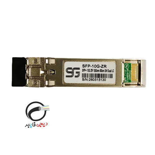 ماژول فیبرنوری SFP-10G-ZR برند SFG