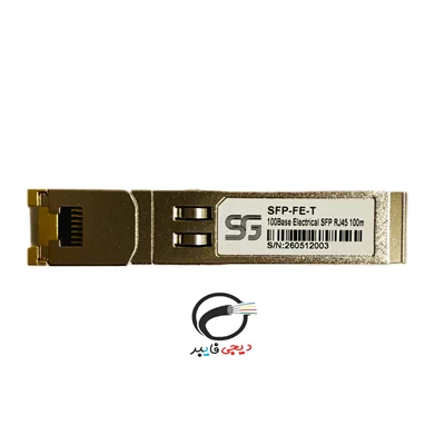ماژول فیبرنوری SFP-FE-T برند SFG