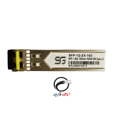 ماژول فیبرنوری SFP-1G-160-ZX برند SFG