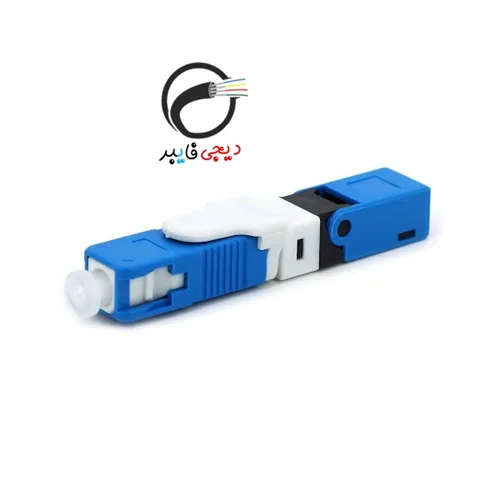 فست کانکتور SC-UPC-FTTH مدل H09 بسته 10 عددی