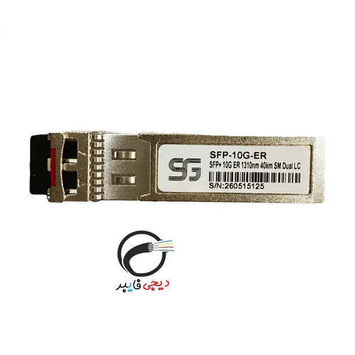 ماژول فیبرنوری SFP-10G-ER برند SFG
